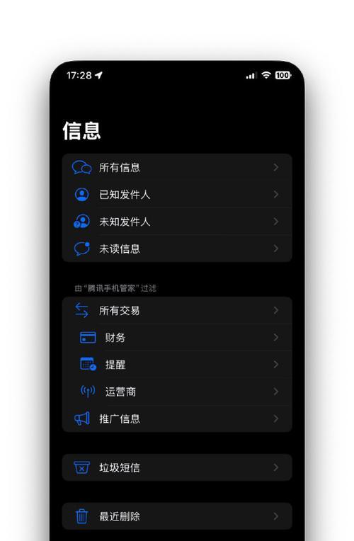 苹果手机三方通知关闭的方法是什么？