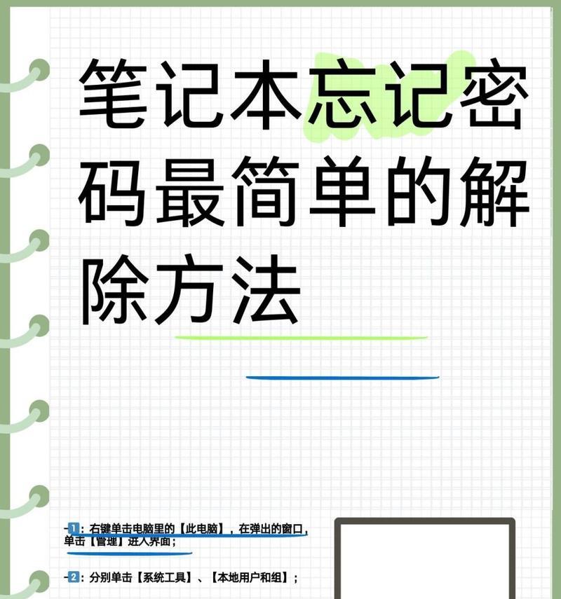 平板电脑密码忘记怎么办？抹除密码的步骤是什么？