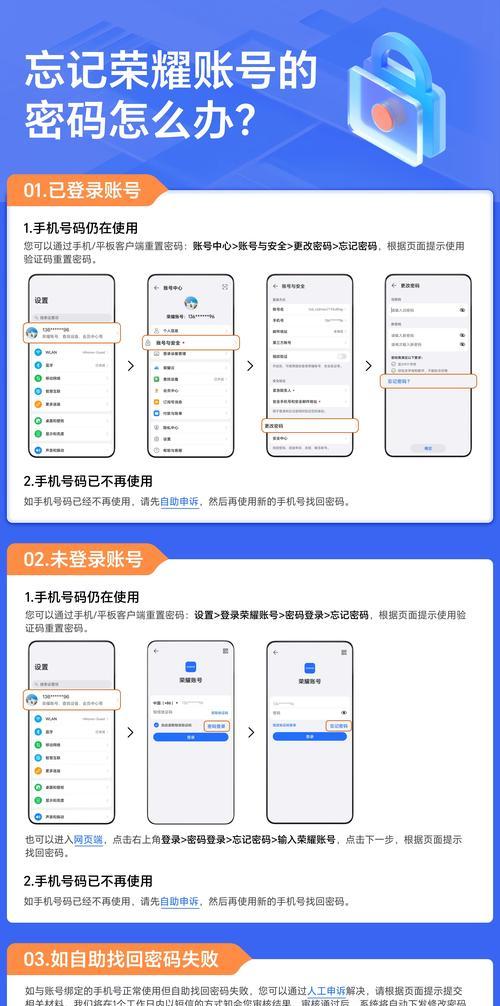 平板电脑密码忘记怎么办？抹除密码的步骤是什么？