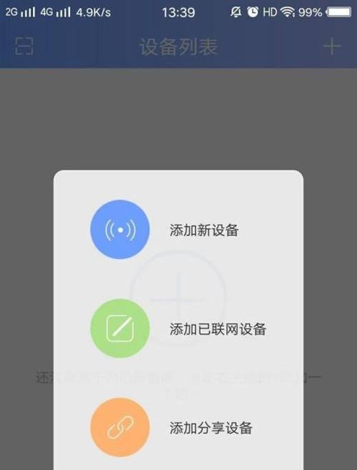 摄像头连接手机后消失？如何快速找回？