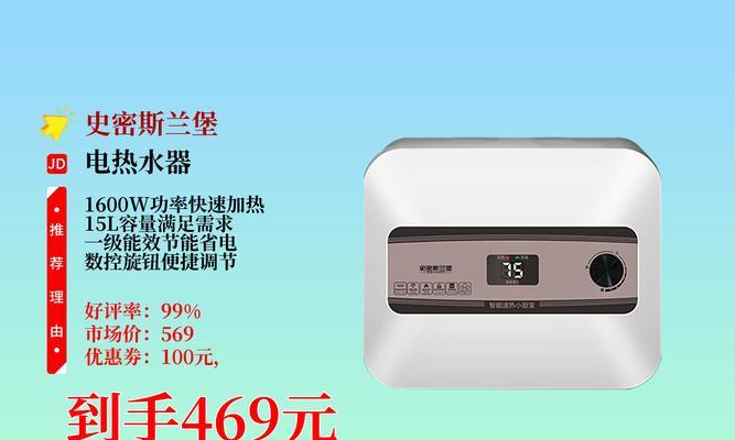 史米斯热水器的完整名称是什么？
