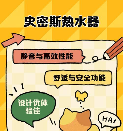 史米斯热水器的完整名称是什么？