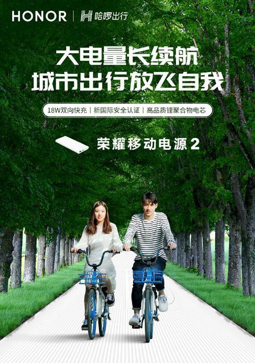 荣耀移动电源线的连接方法是什么？连接过程中需要注意什么？