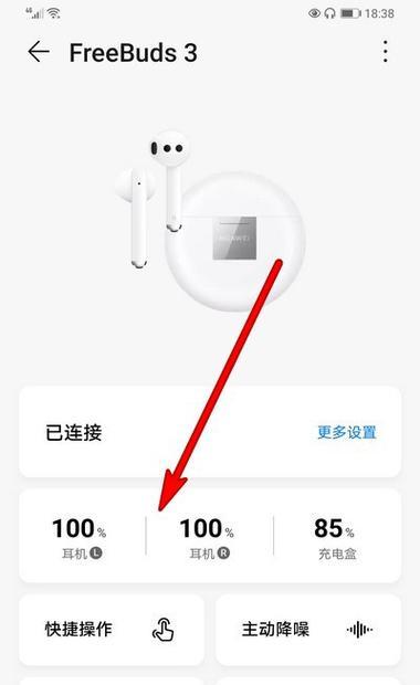 荣耀蓝牙耳机连接步骤？使用中常见问题解答？