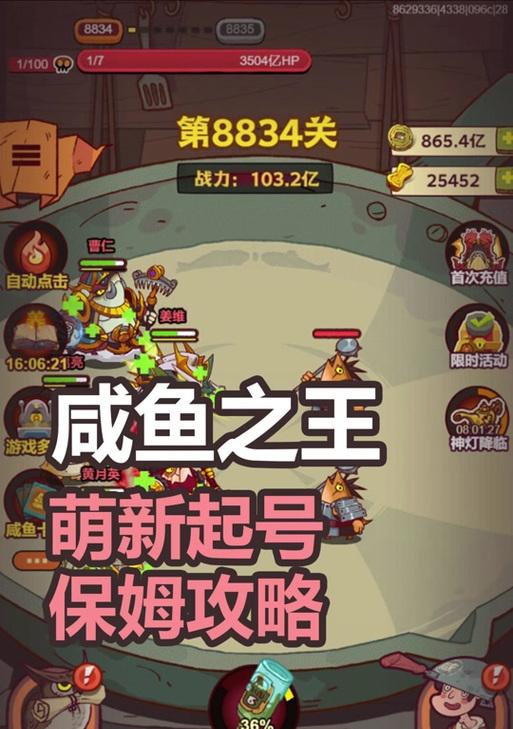 咸鱼之王服务器一键回归功能如何操作？