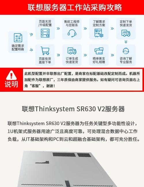 联想服务器硬盘配置方法是什么？