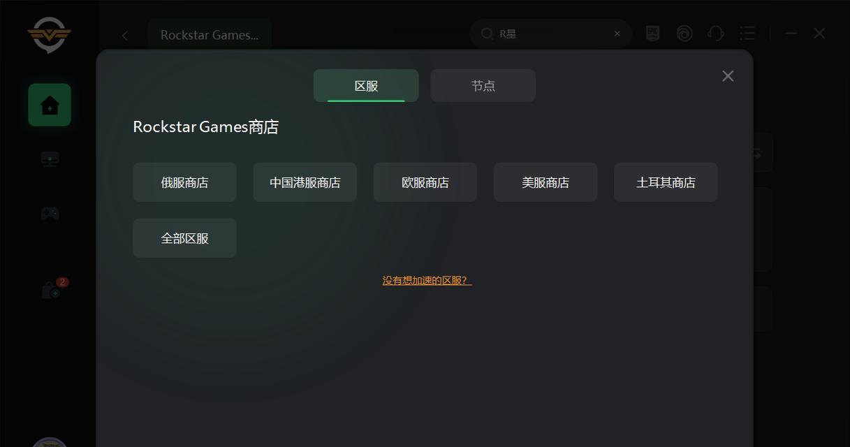 关闭r星服务器的方法是什么？操作步骤详细吗？
