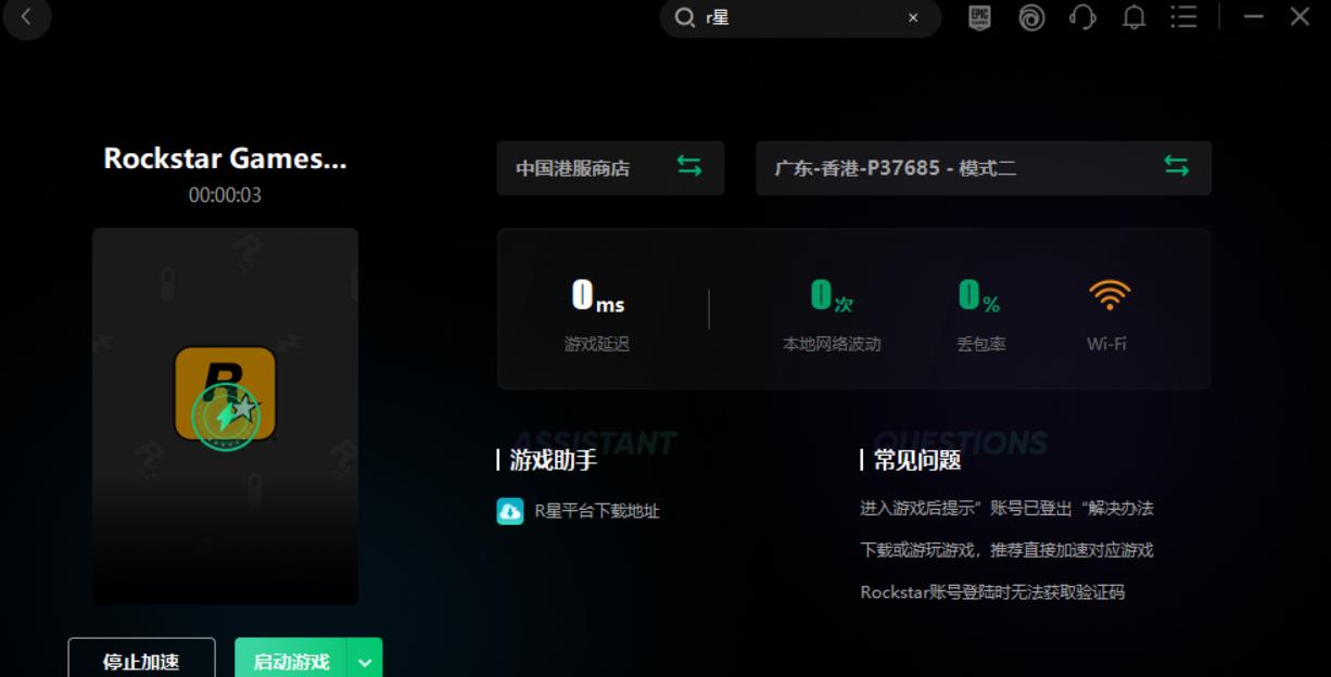 关闭r星服务器的方法是什么？操作步骤详细吗？