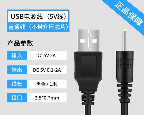 圆头接头移动电源连接方式？