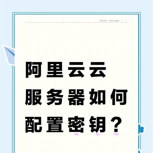 阿里云服务器本地部署需要注意哪些问题？