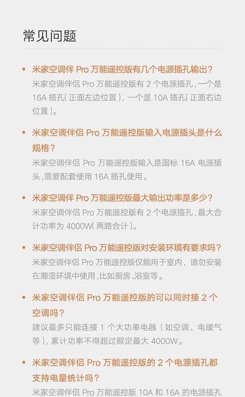 网关功能插座的使用方法是什么？