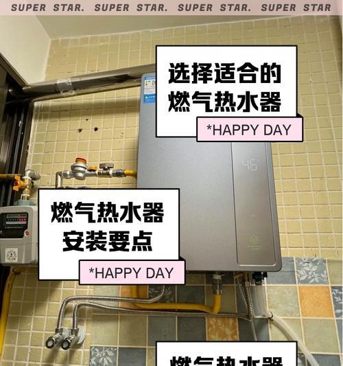 热水器煤气电池安装步骤是什么？需要注意什么？