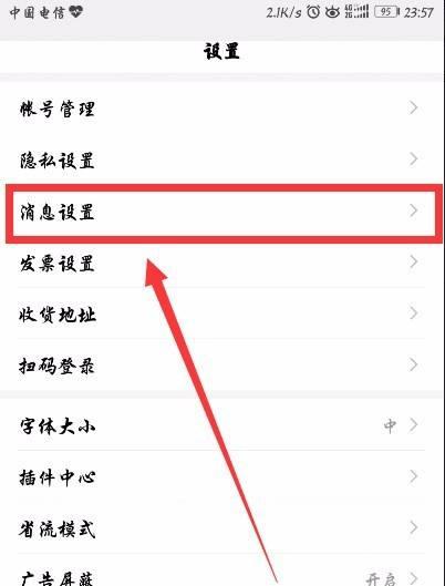 手机充电器自动修复功能如何关闭？关闭时需要注意什么？