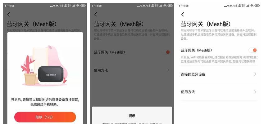 小米音箱重开网关模式的步骤是什么？