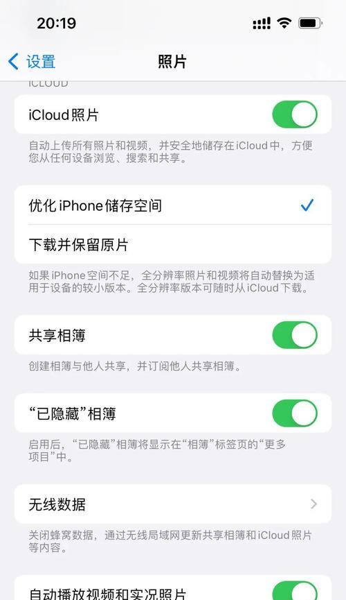 苹果手机如何不竖屏拍照？设置方法是什么？
