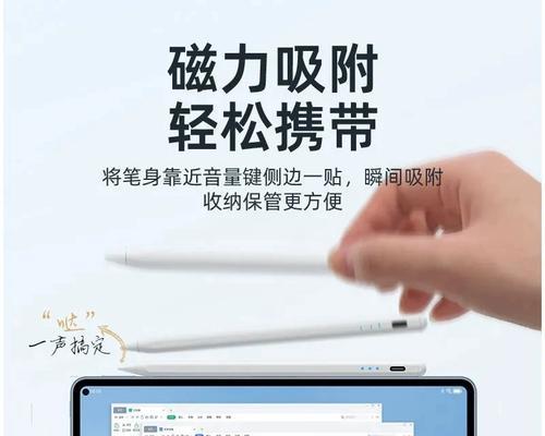 华为平板手写笔配对方法是什么？配对失败怎么办？