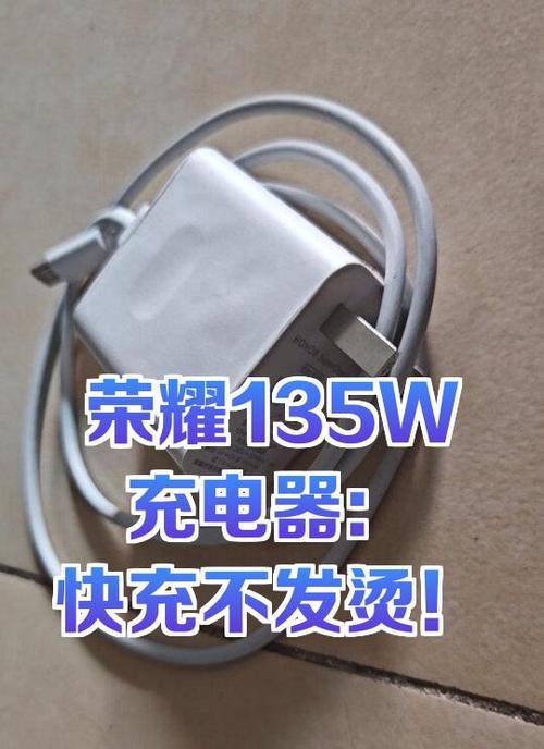 荣耀50的充电器功率是多少瓦？充电速度如何？