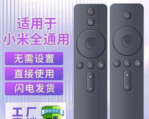 机顶盒通用小米如何通过手机进行控制？操作步骤是什么？