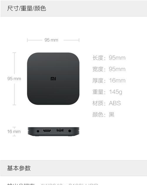 机顶盒通用小米如何通过手机进行控制？操作步骤是什么？