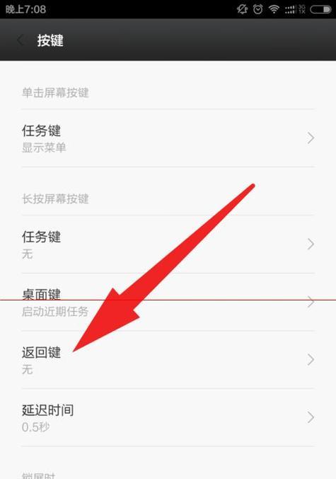 机顶盒通用小米如何通过手机进行控制？操作步骤是什么？