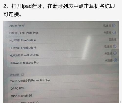 魔兽荣耀蓝牙耳机的连接方法是什么？连接过程中可能遇到的问题有哪些？