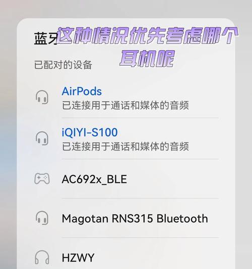 魔兽荣耀蓝牙耳机的连接方法是什么？连接过程中可能遇到的问题有哪些？