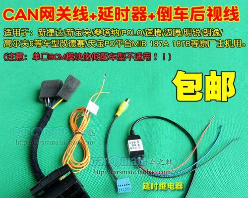 老朗逸网关功能如何使用？连接步骤是什么？