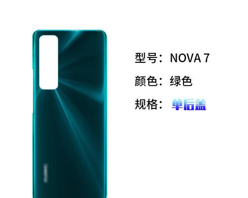华为电脑盖板安装方法是什么？安装时需要注意什么？