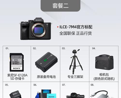 索尼相机拍照参数怎么预设？预设后如何调整？