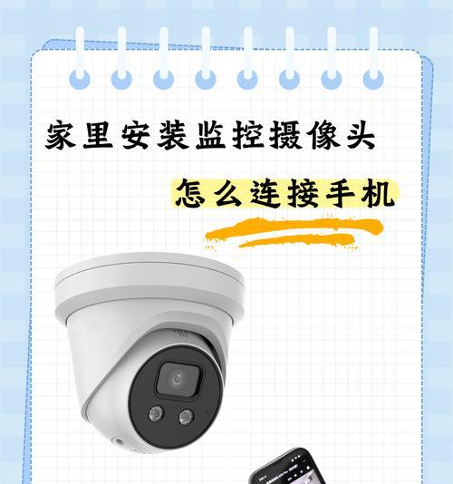 手机如何作为摄像头使用？连接主机需要哪些设置？