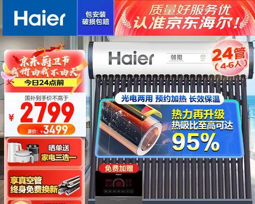 海尔热水器解锁视频教程在哪里？解锁失败如何处理？
