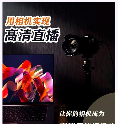 手机直播时如何调整摄像头设置？调整后画质会有提升吗？