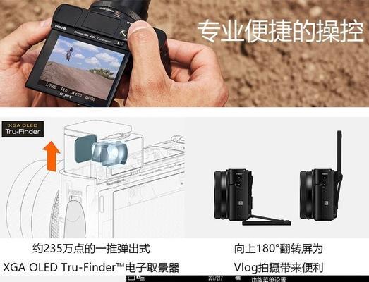 索尼黑卡相机调整摄像到拍照的步骤是什么？