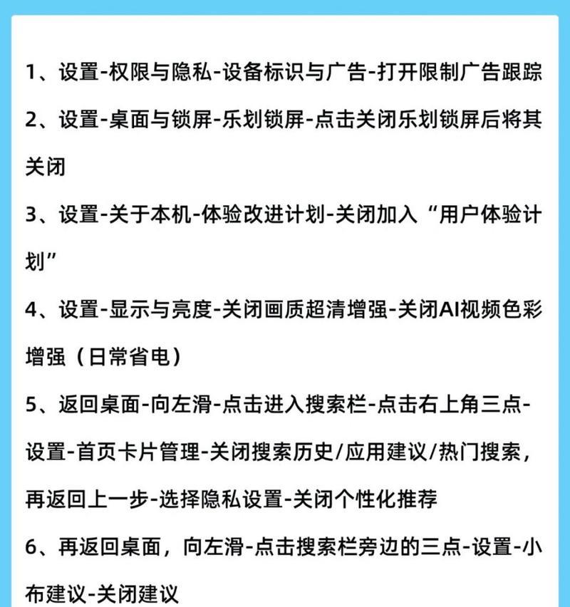oppo手机取消限制的方法有哪些？操作过程中可能会遇到什么问题？