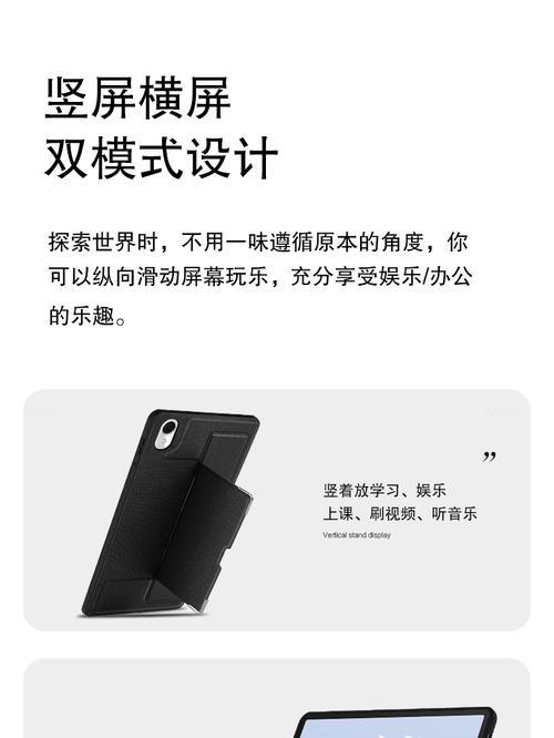 平板电脑无法横竖屏切换？可能的原因和解决办法是什么？