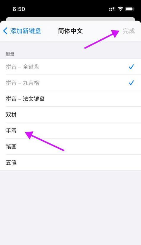 苹果手机如何定制手写键盘？