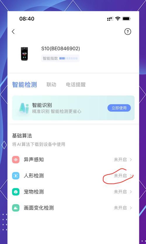 手机后摄像头直播监看设置方法是什么？如何提高画质？