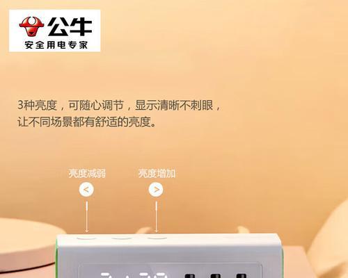 公牛定时充电器使用方法是什么？如何设置定时？