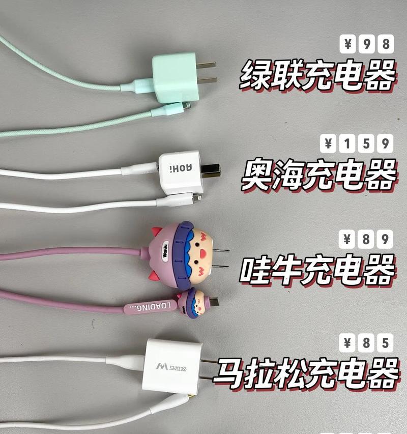 苹果专卖销售哪些充电器品牌？这些品牌的充电器有何特点？