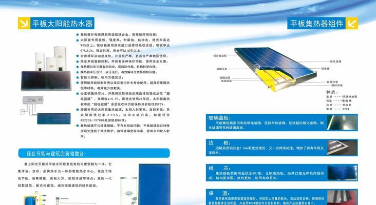 大棚热水器的安装步骤图解是什么？安装过程中应注意什么？