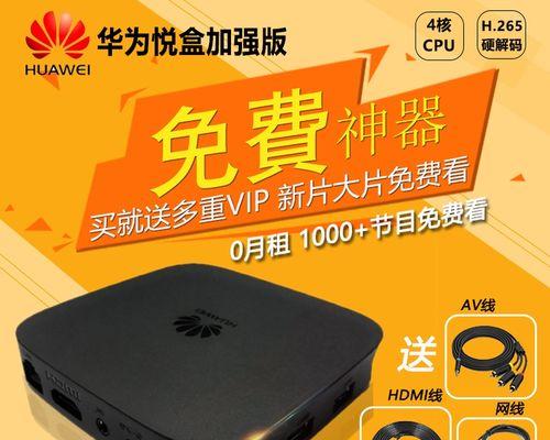 中国联通华为机顶盒使用方法是什么？