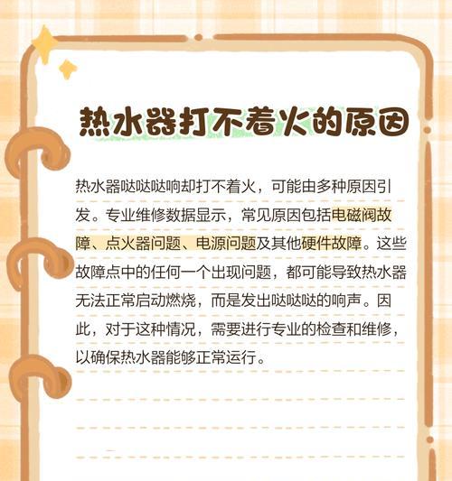 热水器响声原因及解决办法？