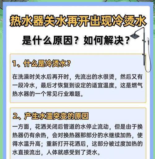 热水器响声原因及解决办法？