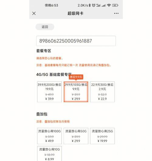 苹果手机在越南使用流量的步骤是什么？