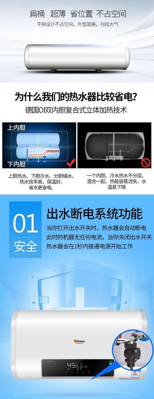 马尼拉热水器性能如何？购买时应该注意哪些参数？