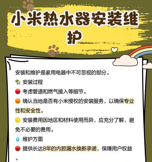 小米热水器频繁熄火如何处理？解决方法是什么？