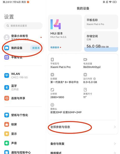 小米电脑开启平板键盘的操作步骤是什么？使用中有哪些技巧？