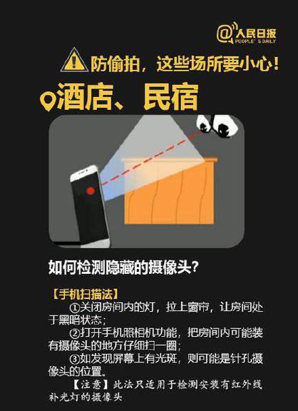 手机分离摄像头如何连接？