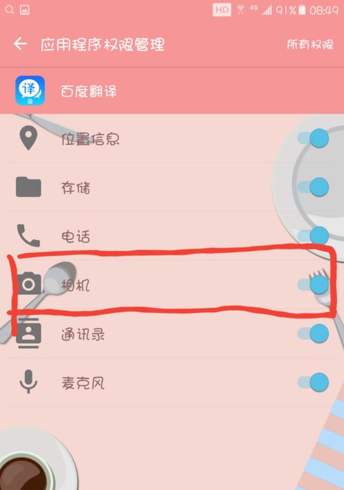 三星手机摄像头固定方法有哪些？