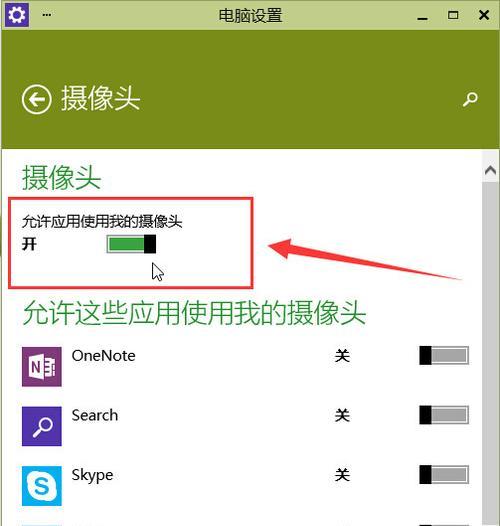 手机摄像头自动补光关闭方法是什么？